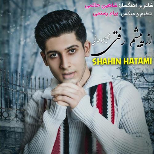 دانلود آهنگ از پیشم رفتی دانلود آهنگ از پیشم رفتی